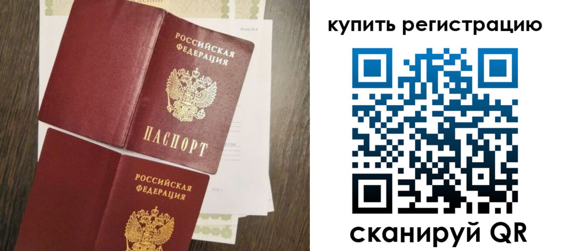 прописка 2025 в Глазове