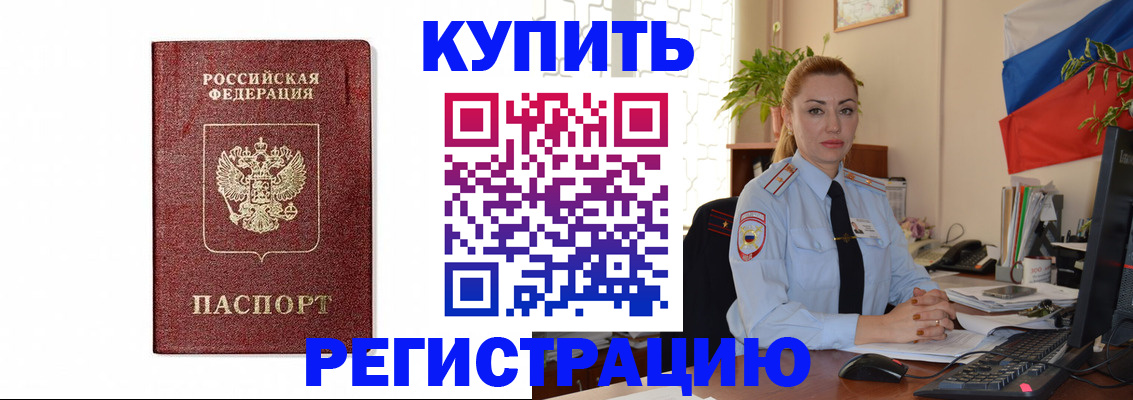 прописка иностранных граждан в Глазове