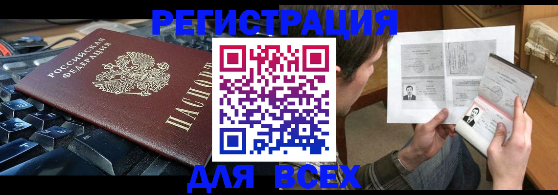 прописка законно в Глазове