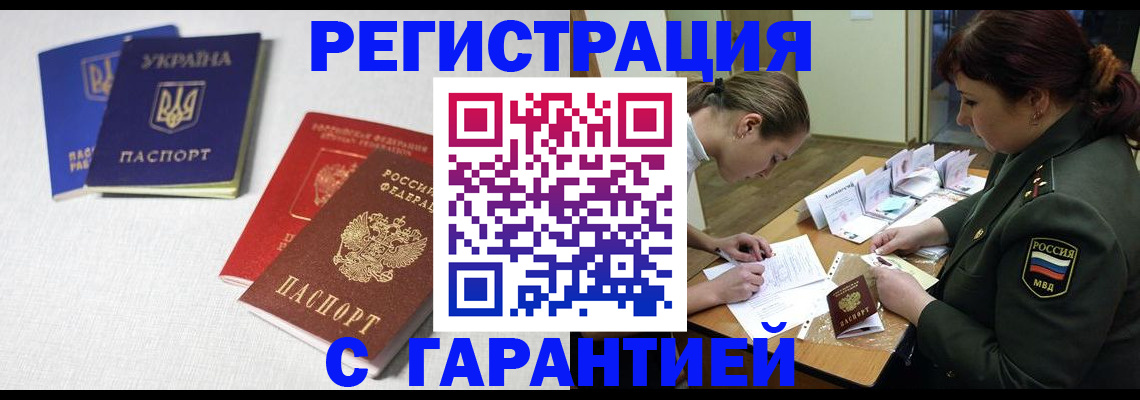 временная регистрация госуслуги в Глазове