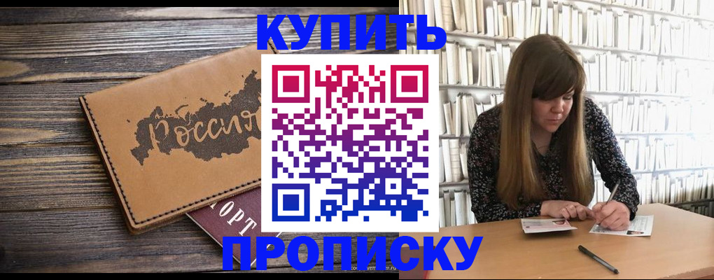 где прописаться в Глазове