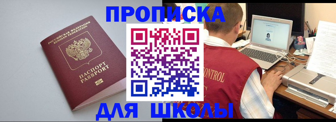 временная регистрация в Глазове