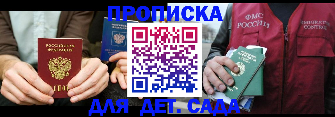 временная регистрация в квартире в Глазове