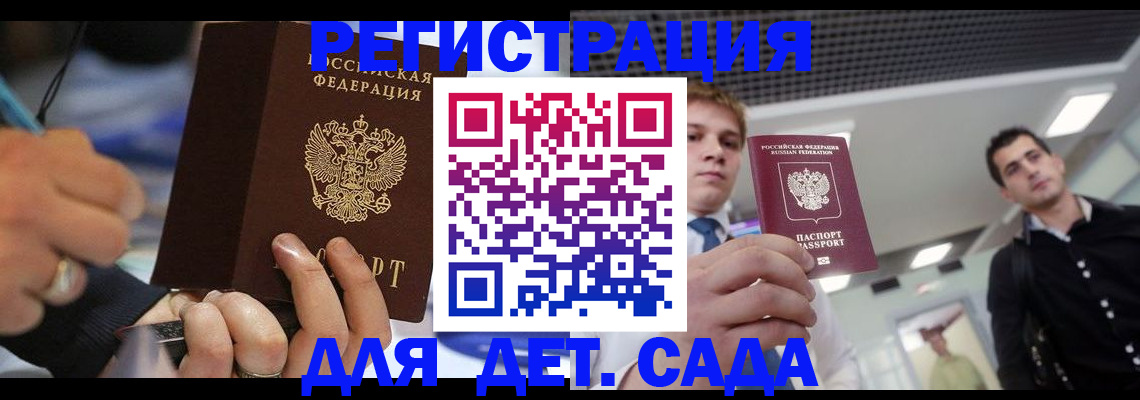 прописка для работы в Глазове