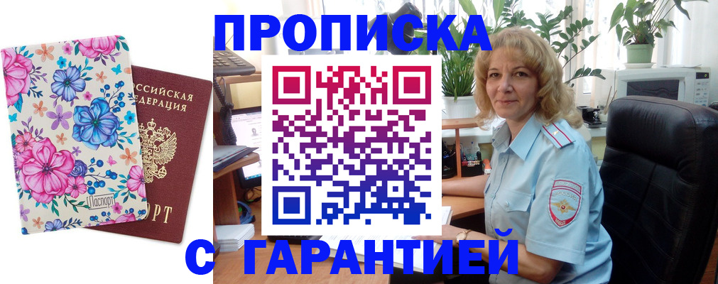 прописка иностранных граждан в Глазове